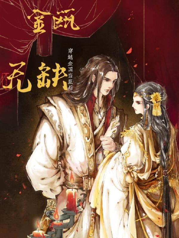 金瓯无缺是什么生肖