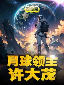 四合院之许大茂精彩人生