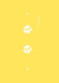 杳杳无音信是什么意思