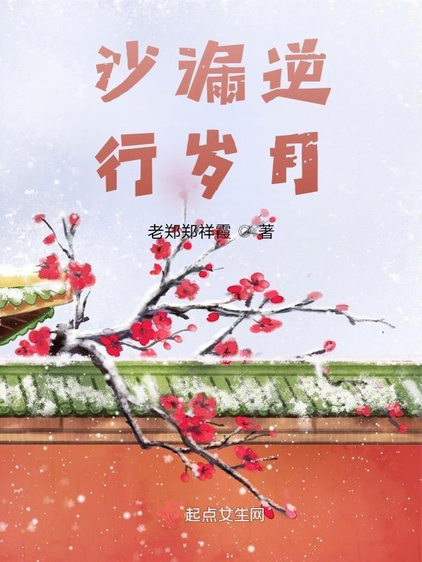 沙漏逆行时