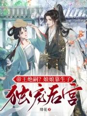 帝王娘娘免费