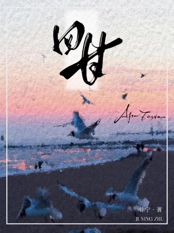 回甘是什么原理