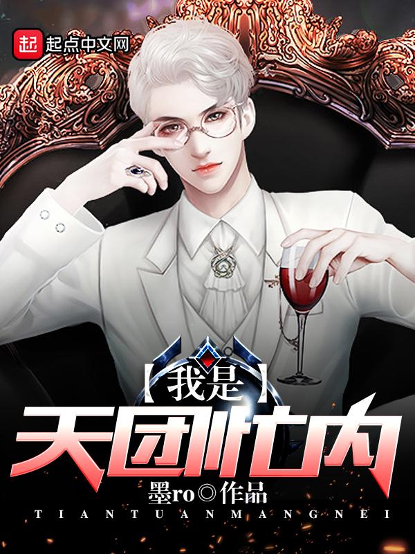天团是什么意思