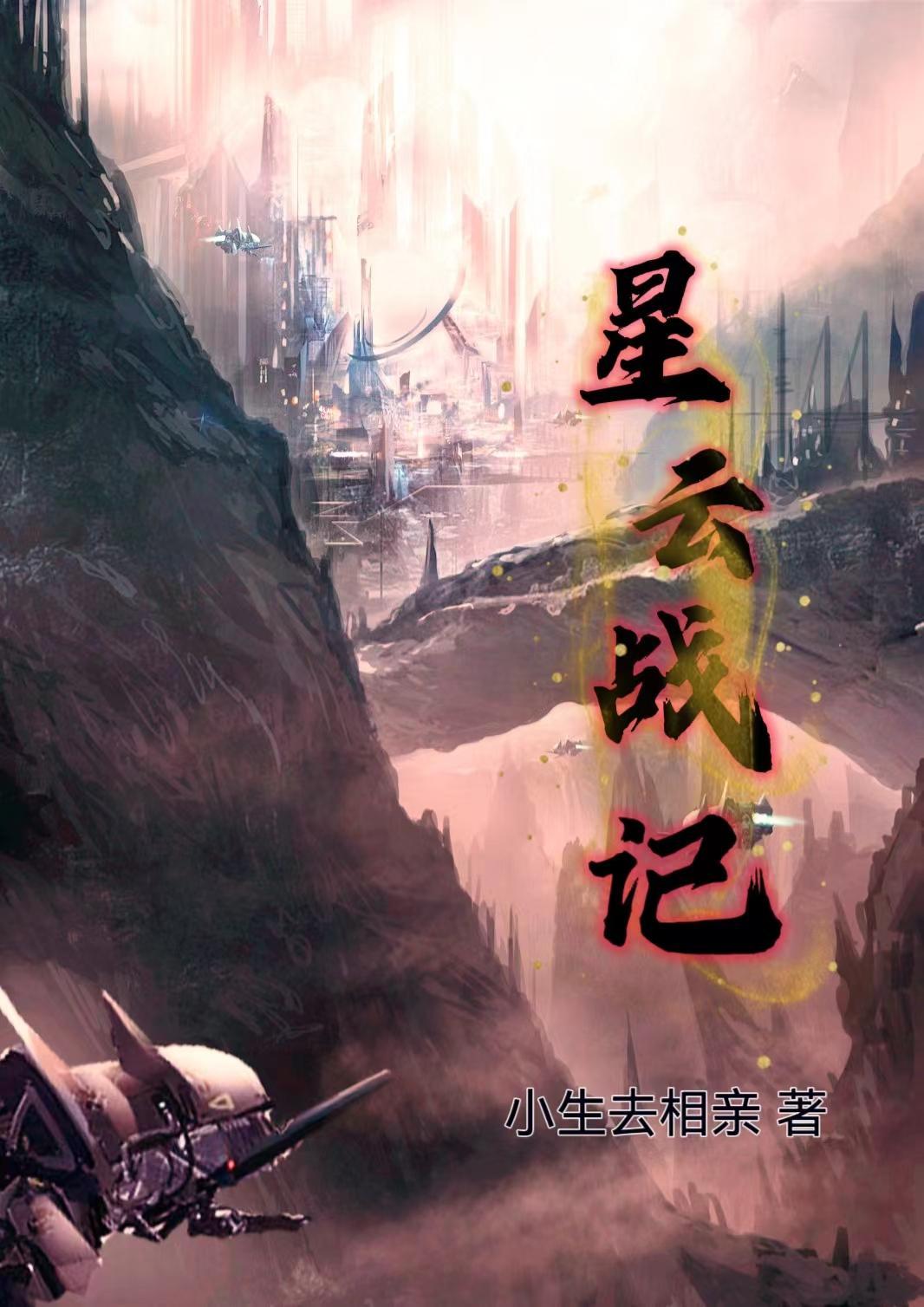 星云之战5.0隐藏英雄
