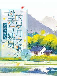 姨舅是什么关系