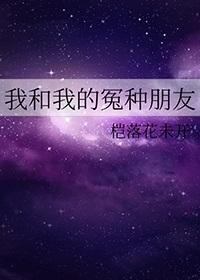 我和我的冤种朋友朱志鑫苏新皓