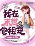 我在末世当包租婆江篱