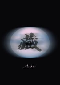 藏妖全文免费阅读