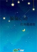 偏偏心动知乎