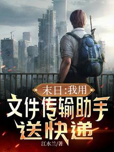 冰河世纪末世