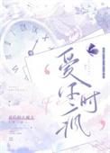 爱你时疯全文免费阅读