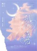 引他深陷免费阅读笔趣阁