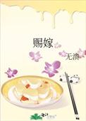 赐嫁东宫by山辞尘