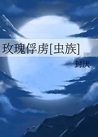 玫瑰bycome免费阅读
