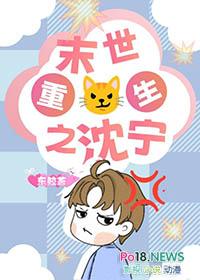 末世重生之沈宁_东鲛