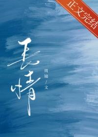 长情令演员表