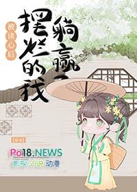 摆烂的我躺赢了穿书短剧