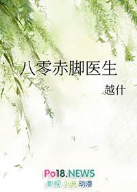 关于赤脚医生题材的