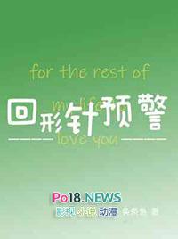 回形针预警百度