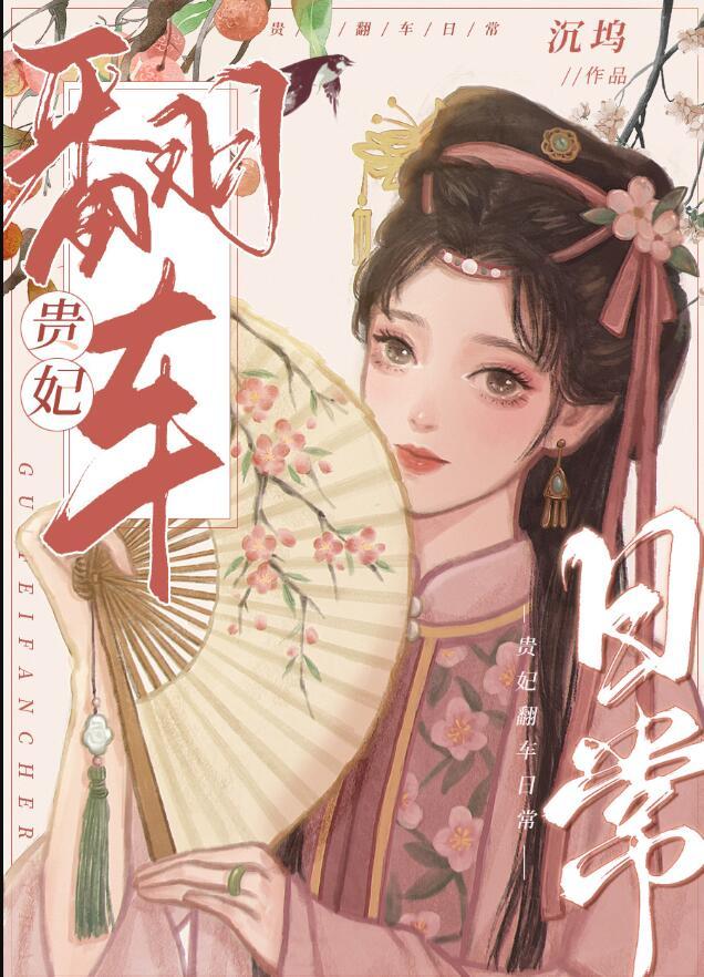 攻略四个大佬后我掉马了最新章节