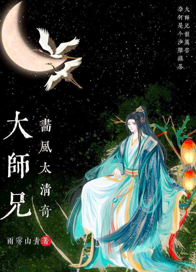 大师兄太慵懒