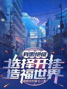 拯救世界的英文