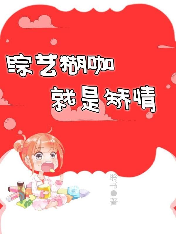 糊咖娱乐