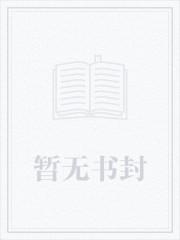 百岁人生讲的是什么