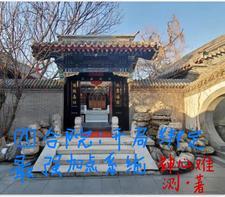 四合院开局就暴技能