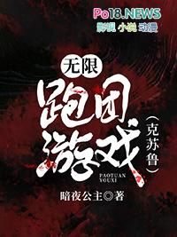 无限流跑团规则书