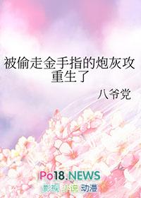 被偷走金手指的炮灰重生了下乡