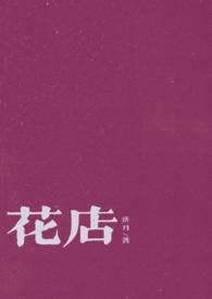 花店取名独特好听最新