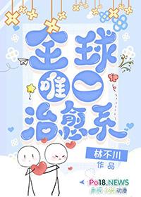 治愈系是谁
