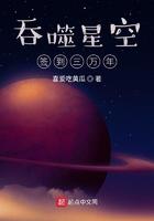 吞噬星空签到三万年最新章节