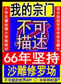 我的宗门不对劲番茄