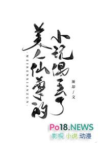 美人仙尊的小玩偶丢了全文阅读