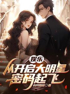 我老婆是娱乐天后