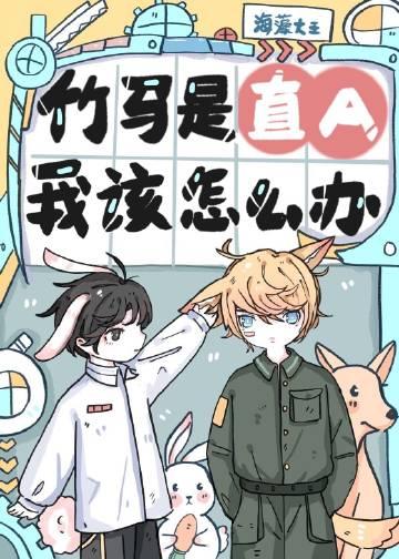 竹马是啥意思