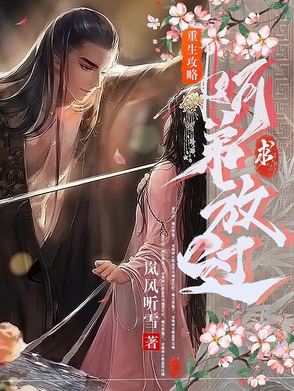 重生攻略手札百度百科