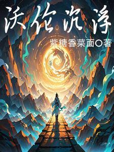 沃伦完这整版