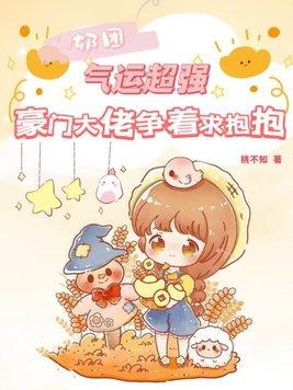 小奶包团宠文