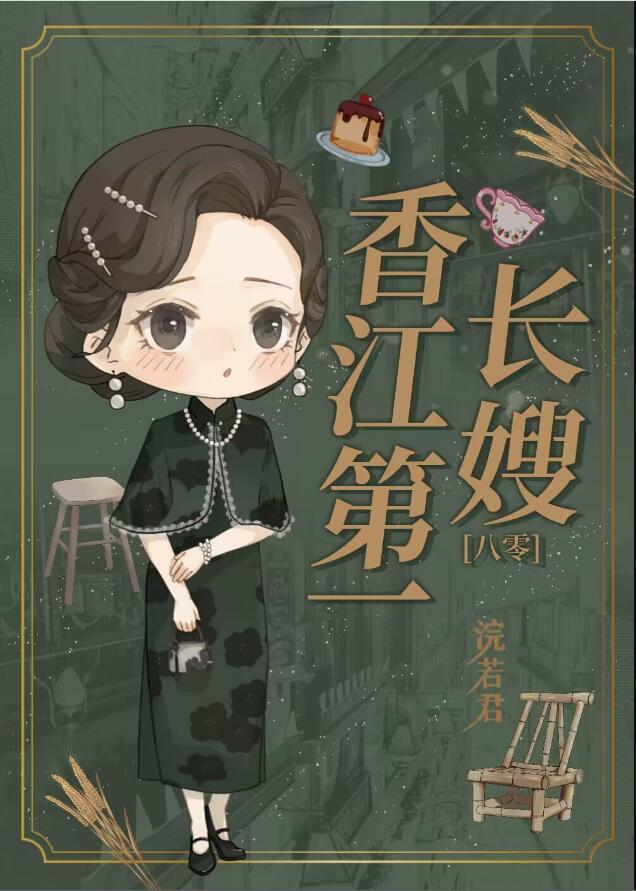 香江免费阅读