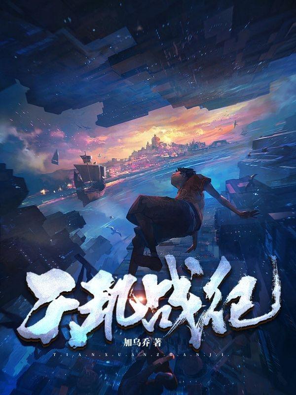 天玑在线