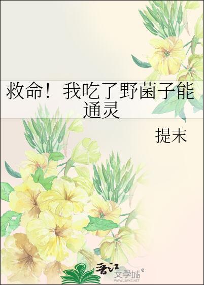 吃了野生菌可以喝酒吗
