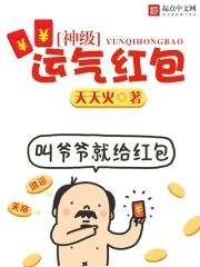 神级幸运系统百度百科