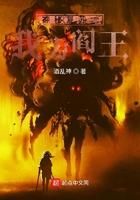 神秘复苏我是饿死鬼