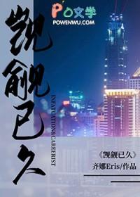 弃妃为妻病弱太子他觊觎已久