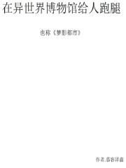 异世界慢生活博物馆怎么建