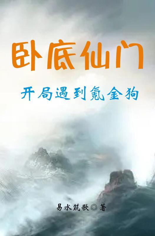 开局卧底身份被曝光卡夜阁
