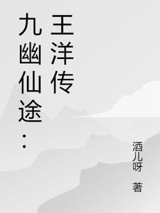 九幽仙域官网
